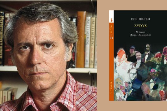 don de Lillo